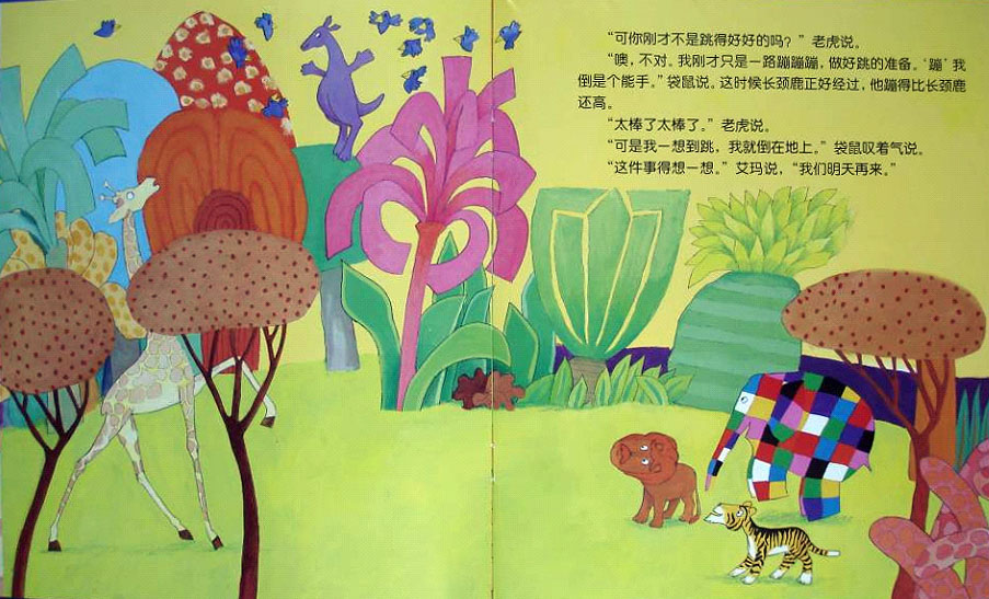 艾玛遇见怪家伙 (08),绘本,绘本故事,绘本阅读,故事书,童书,图画书,课外阅读
